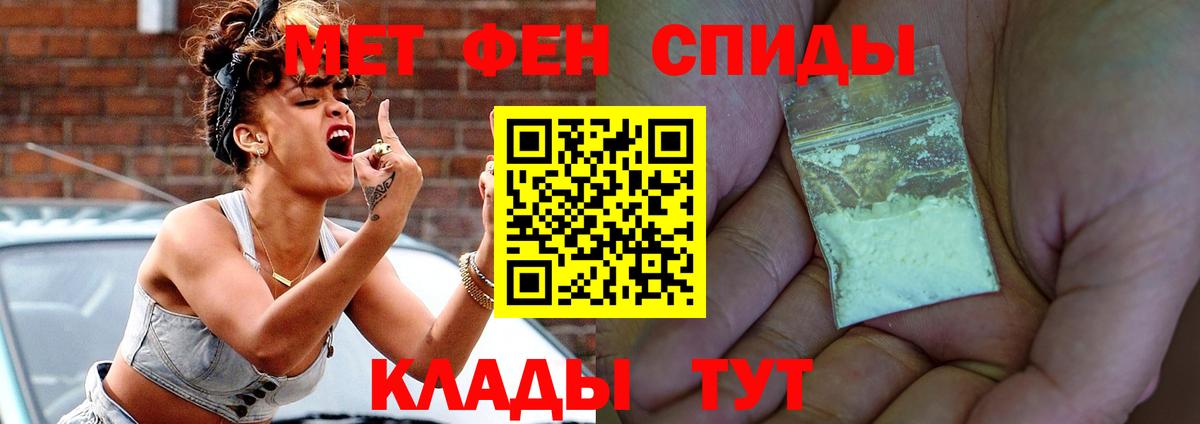 Рыбинск  Амфетамин Розовый  АМФ  Вход с VPN 