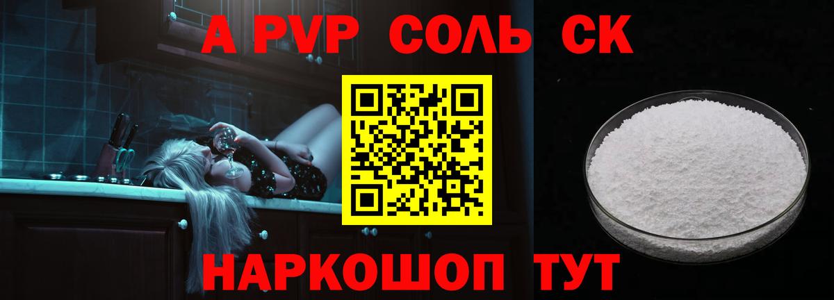 A PVP СК Рыбинск