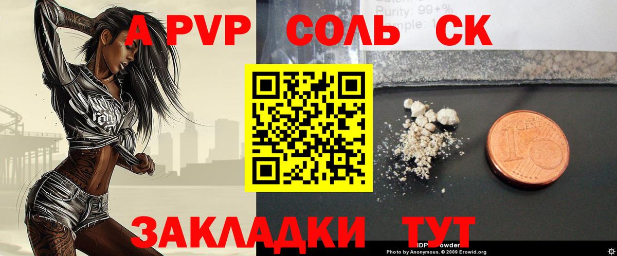 Alfa_PVP VHQ  Alpha-PVP СК  Вход с VPN  Рыбинск  A PVP Crystall 