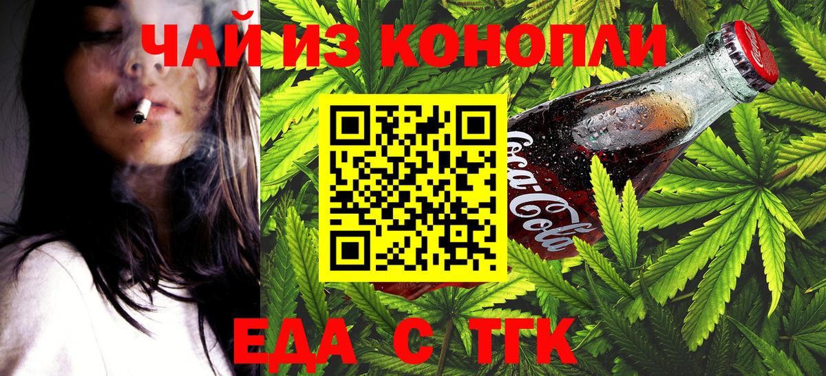 Cannafood конопля  Рыбинск 