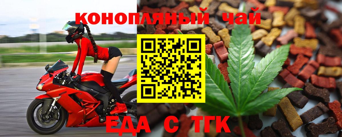 Рыбинск  Canna-Cookies марихуана  Вход с VPN 