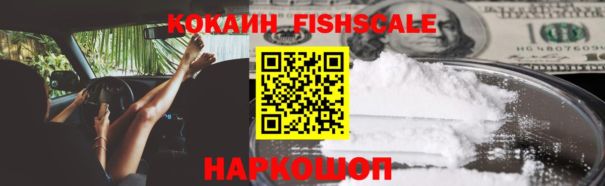 КОКАИН 99% Рыбинск