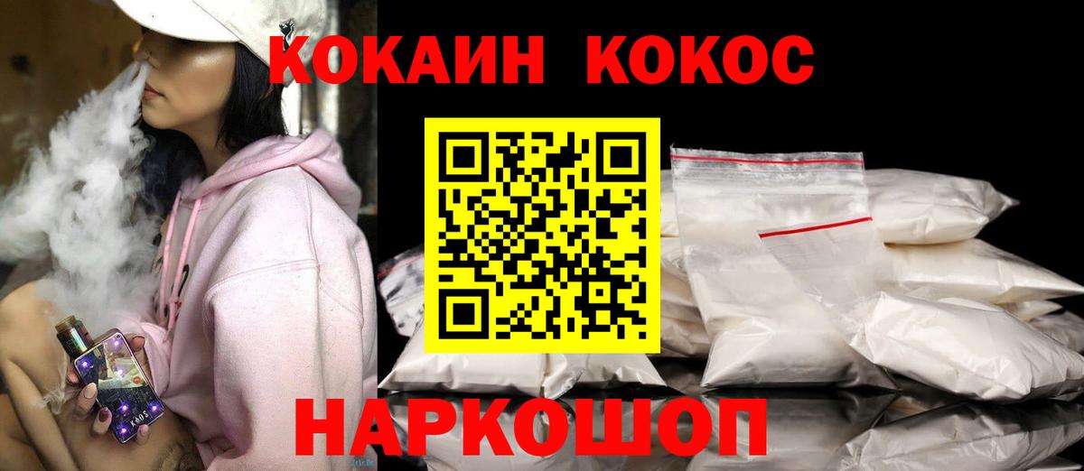 Рыбинск  COCAIN Боливия  Кокаин Эквадор  COCAIN  Вход с VPN 
