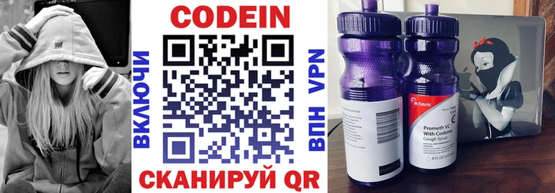 Codein напиток Lean (лин)  где купить   Рыбинск 
