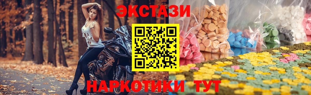 kraken как войти  ЭКСТАЗИ  Рыбинск  Ecstasy VHQ  Экстази 280 MDMA 