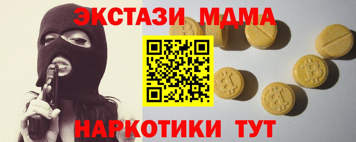 что такое наркотик  гидра ТОР  Экстази ешки  Ecstasy  Рыбинск  Ecstasy Дубай  Вход с VPN 