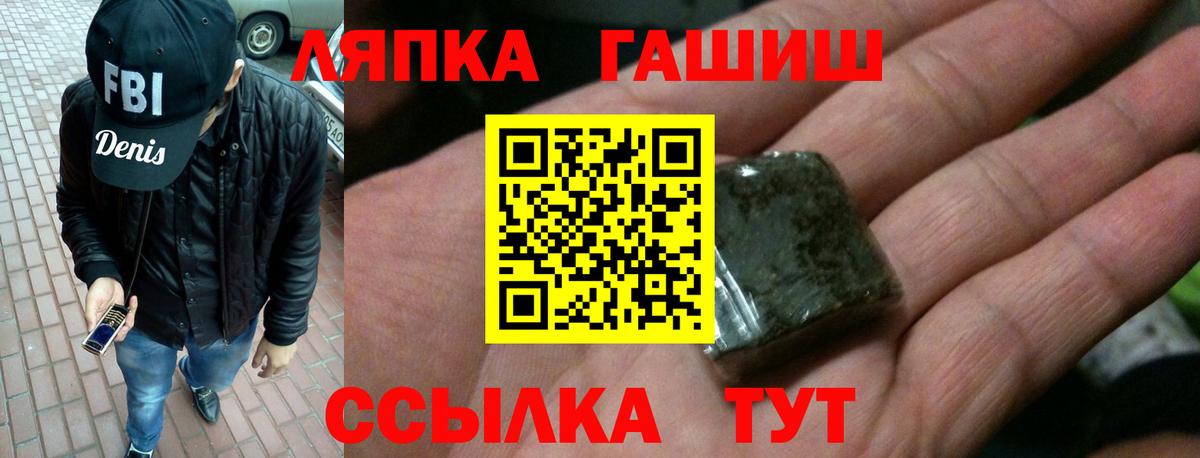 ГАШ Premium  Вход с VPN  Рыбинск  ГАШИШ  ГАШИШ Изолятор 