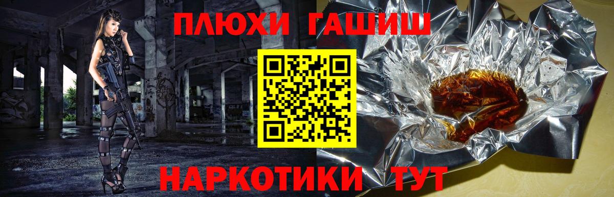 ГАШ индика сатива  Рыбинск 