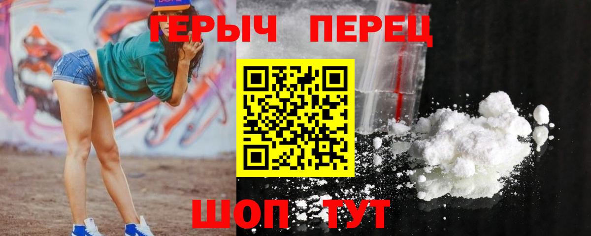 Героин белый  Героин  Рыбинск  Вход с VPN 