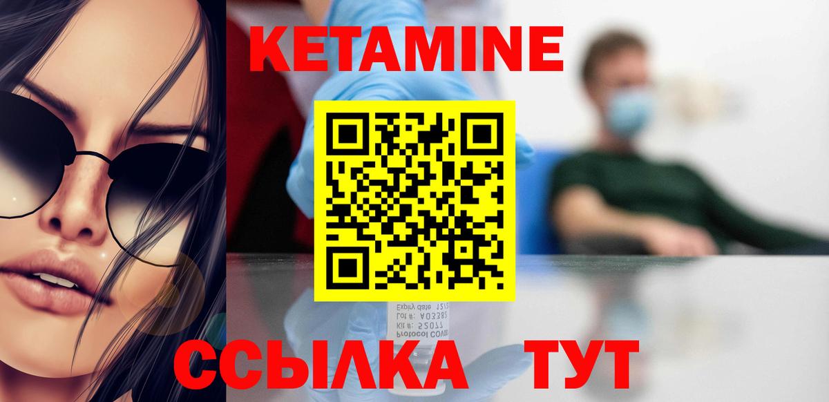 КЕТАМИН ketamine  площадка как зайти  Рыбинск  Кетамин ketamine  Вход с VPN 