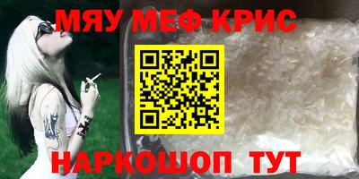 мефедрон мука Донской