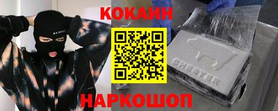 кокаин перу Волгодонск