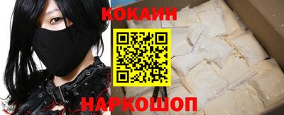 кокаин перу Волгодонск