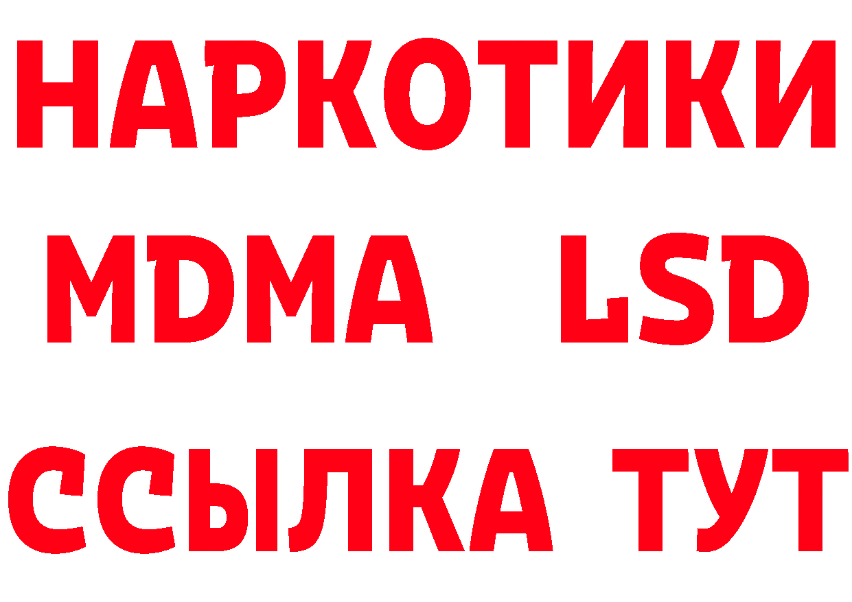 ГЕРОИН белый рабочий сайт площадка hydra Рыбинск