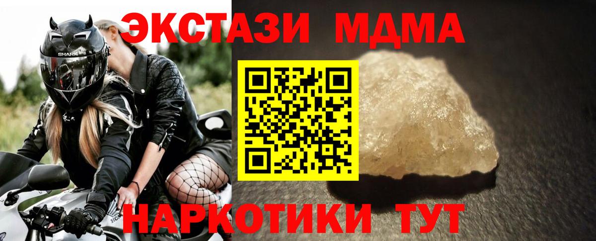 MDMA кристаллы  Рыбинск  MDMA VHQ 