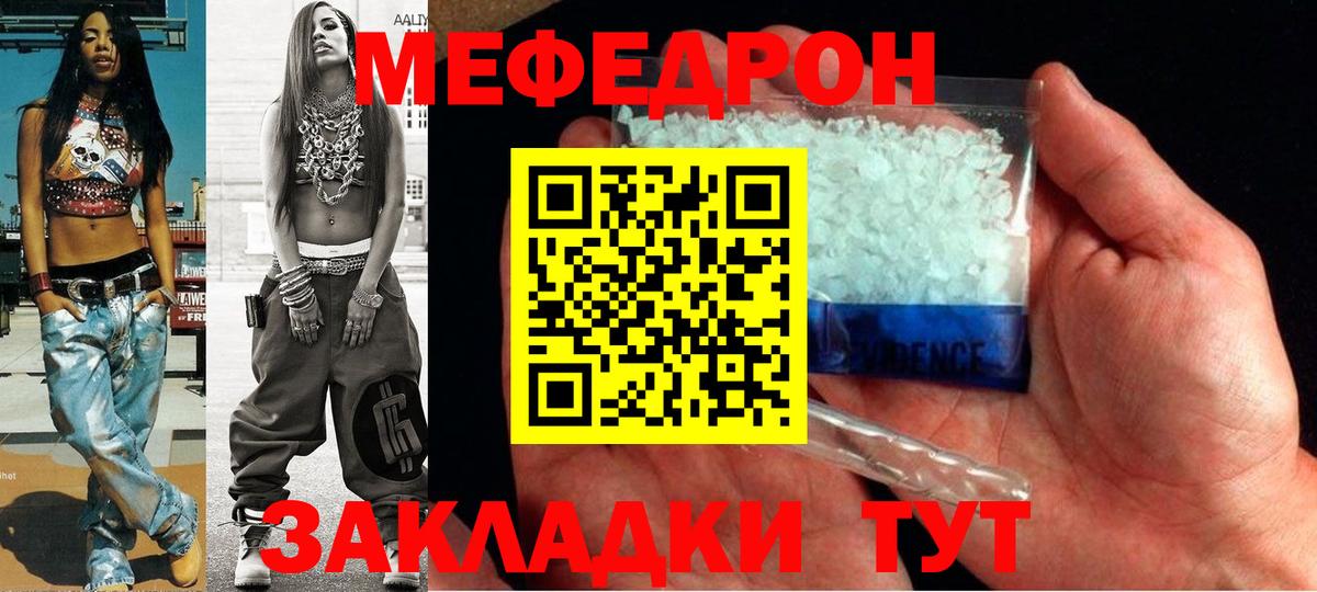 Мефедрон мука Рыбинск