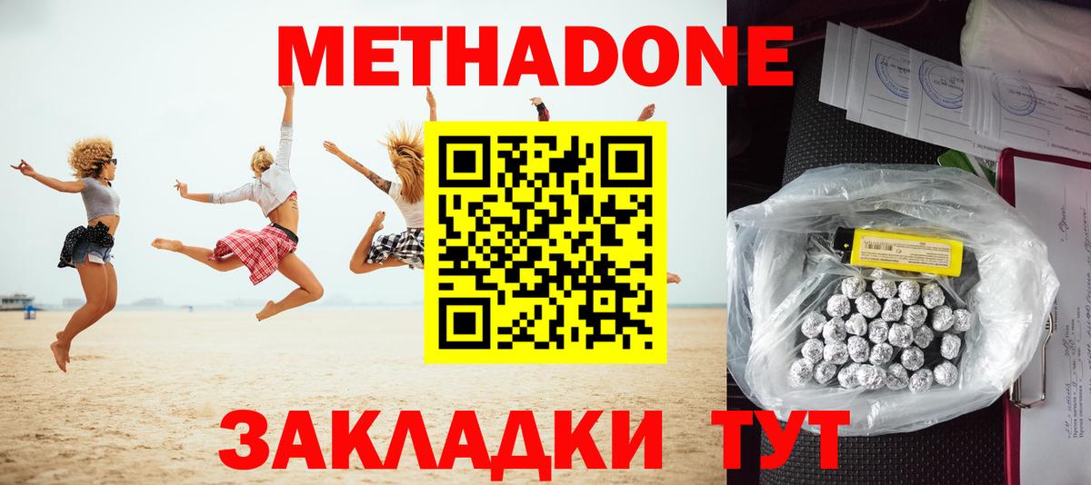 Рыбинск  Метадон VHQ  Вход с VPN 