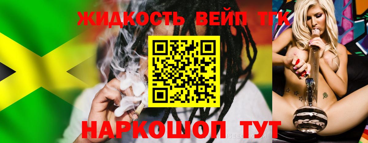Рыбинск  ТГК THC oil  где продают   Вход с VPN 
