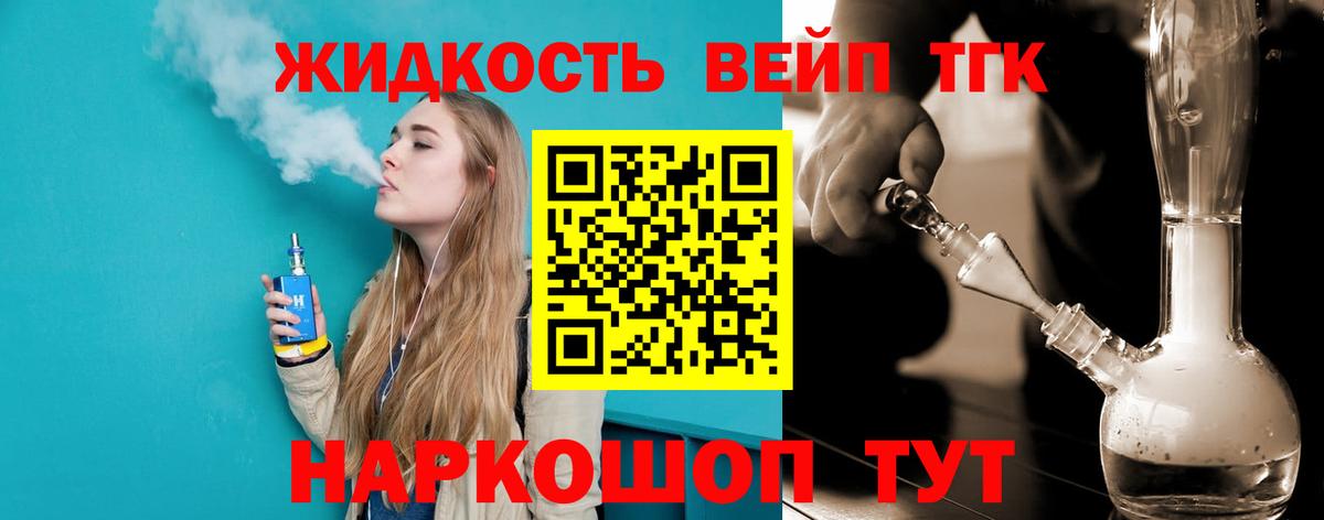 Дистиллят ТГК THC oil Рыбинск