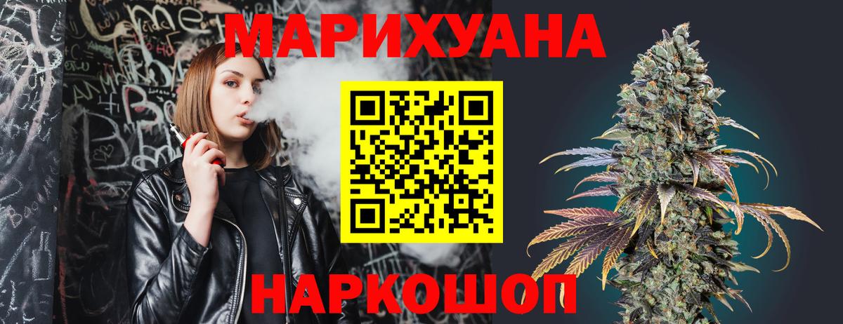 Шишки марихуана сатива Рыбинск