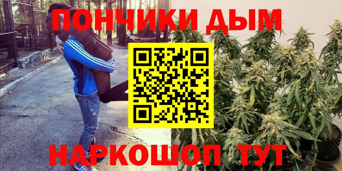 Канабис индика  МАРИХУАНА гибрид  Рыбинск  Конопля AK-47  Вход с VPN 